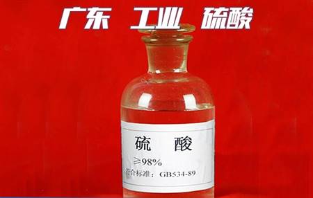 工業(yè)級硫酸、佛山工業(yè)級硫酸