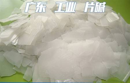 工業(yè)片堿、氫氧化鈉